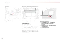 Страница 104