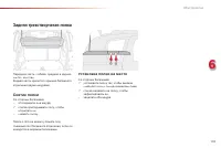 Страница 105