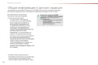 Страница 106