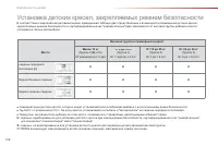 Страница 110