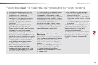 Страница 111