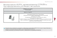 Страница 113