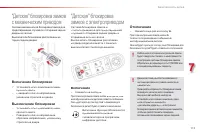 Страница 115