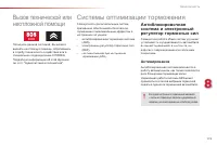 Страница 117