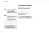 Страница 118