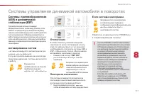 Страница 119