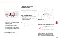 Страница 121