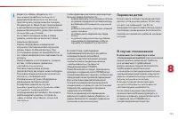 Страница 123