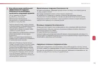 Страница 127