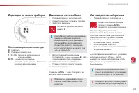 Страница 131