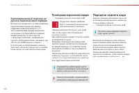 Страница 132