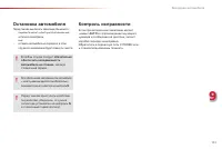 Страница 133