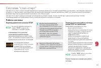 Страница 135