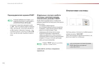 Страница 136