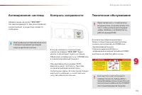 Страница 137