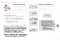 Страница 139