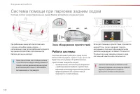Страница 142