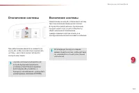 Страница 143