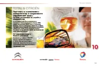 Страница 145