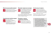 Страница 153