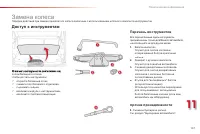 Страница 159