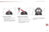 Страница 161