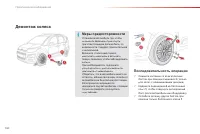 Страница 162