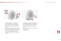 Страница 163