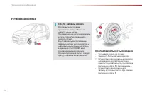 Страница 164