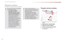 Страница 166