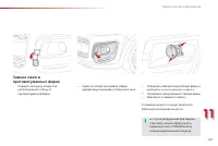 Страница 169