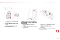Страница 171