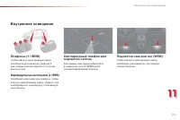 Страница 173