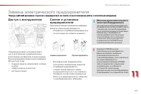 Страница 175