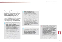 Страница 191