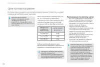 Страница 192