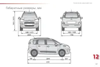 Страница 199