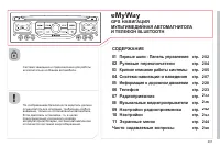 Страница 203