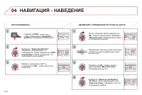 Страница 212