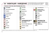 Страница 214