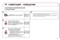 Страница 215