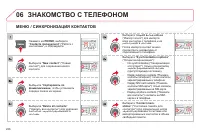 Страница 228