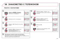 Страница 229