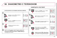 Страница 231