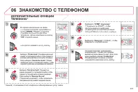 Страница 233