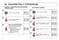 Страница 234