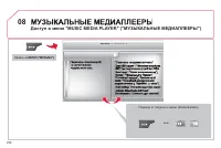 Страница 238