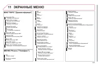 Страница 247