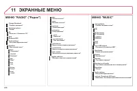 Страница 248