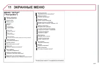 Страница 249